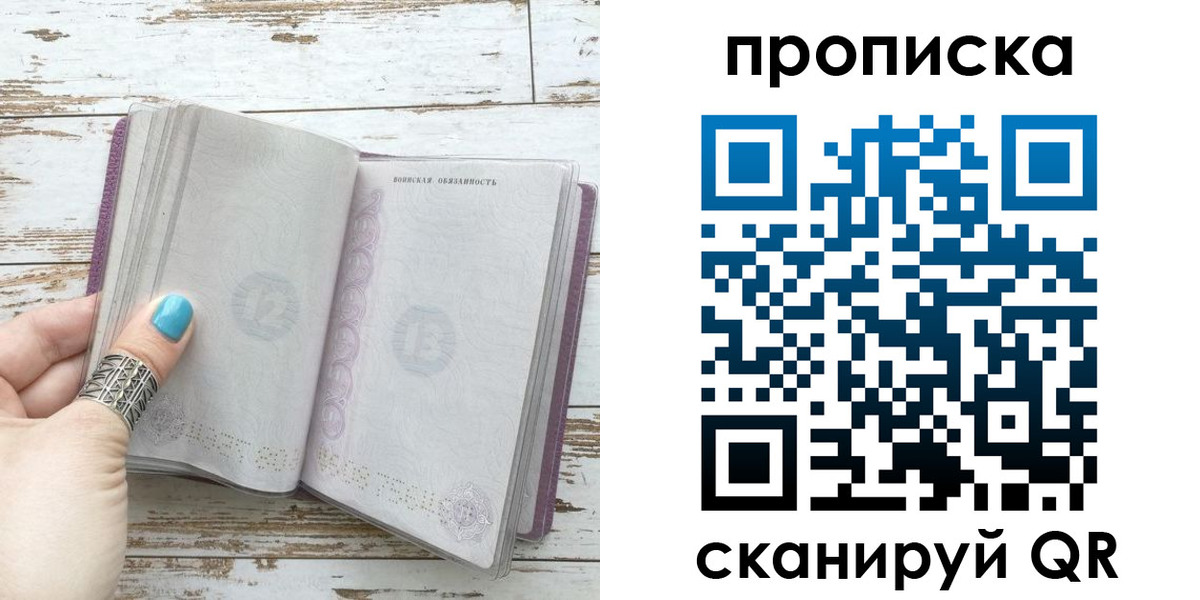 где прописаться в Вичуге