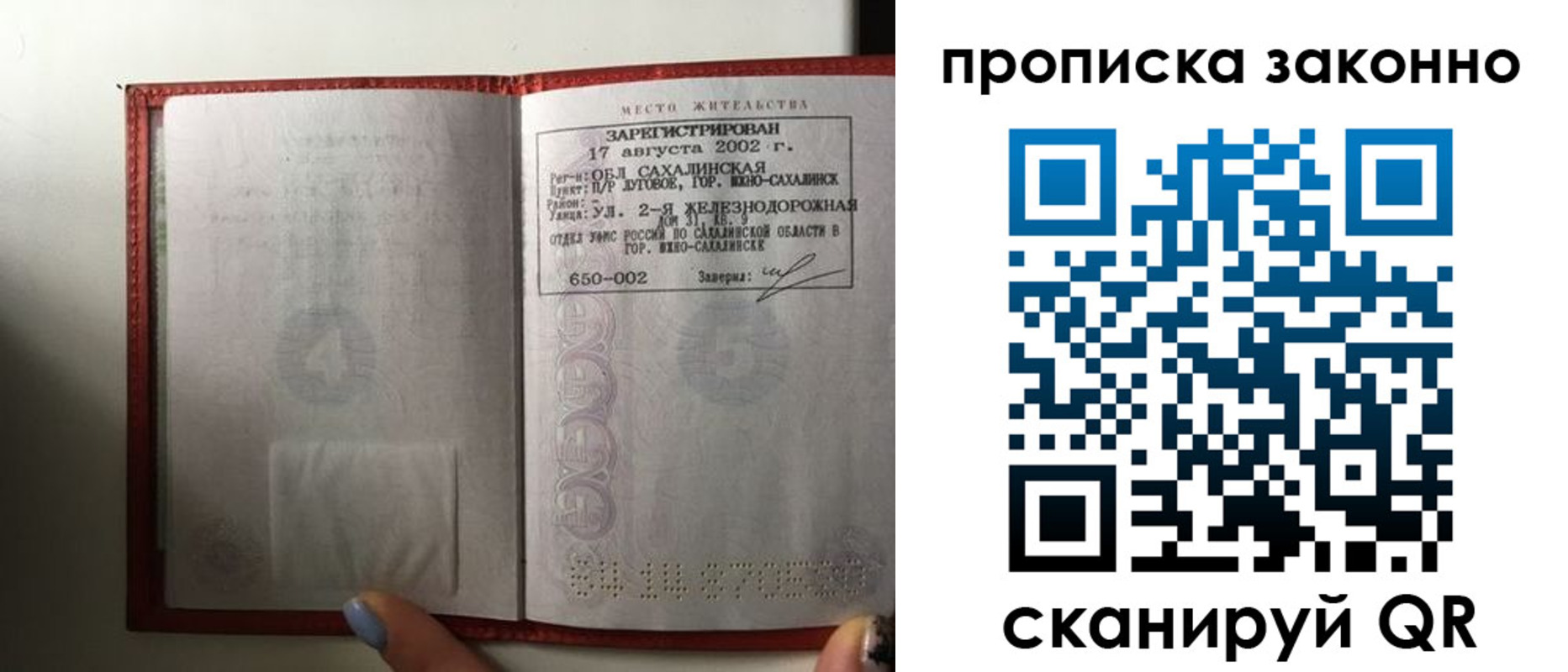 временная регистрация поиск в Вичуге