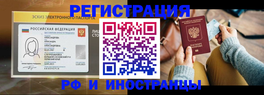 прописка для кредита в Вичуге