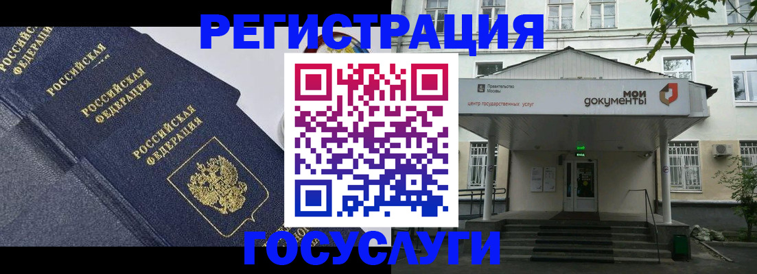 временная прописка в Вичуге