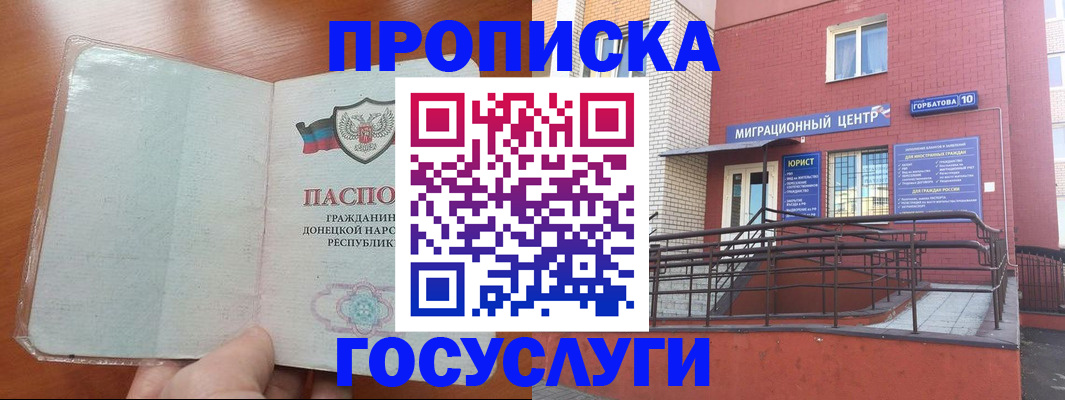 временная регистрация для всех в Вичуге